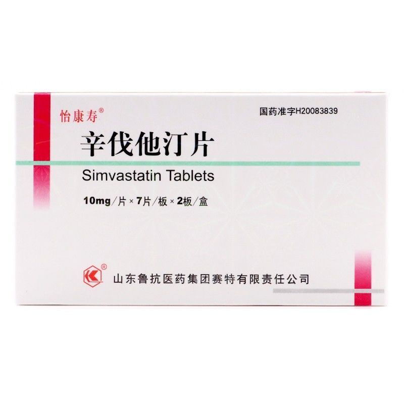 怡康寿高胆固醇血症 怡康寿 辛伐他汀片 10mg*14片/盒【价格 图片