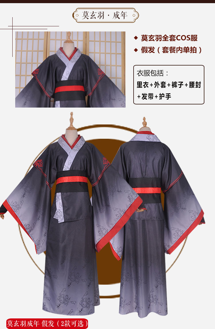 魔道祖师cos服夷陵老祖魏无羡莫玄羽蓝忘机动漫服饰汉服全套play白色