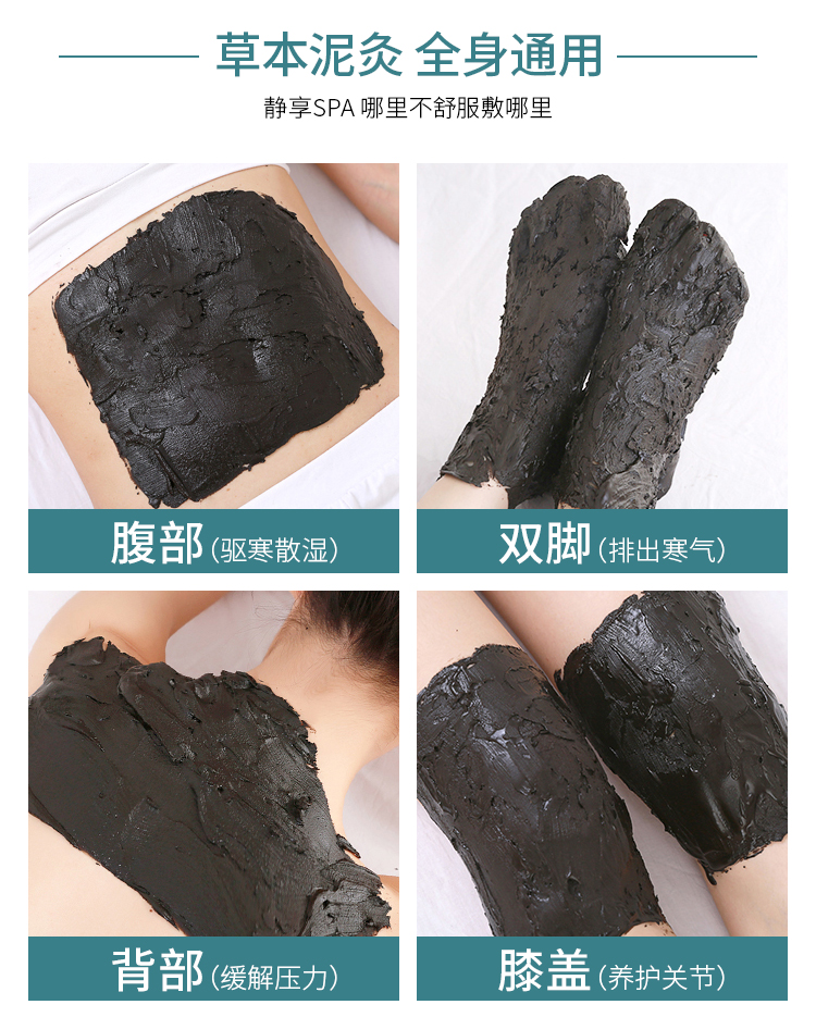 本泥灸北京同仁堂去湿气院热敷艾灸泥疗膏套盒全身通用