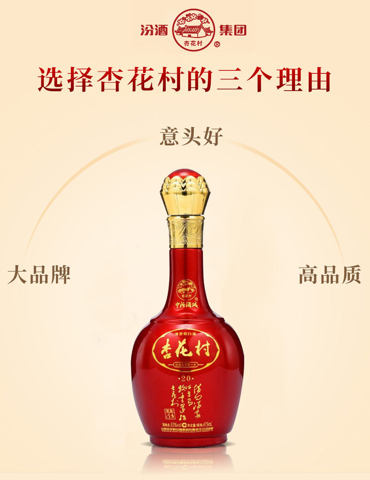 汾酒集团杏花村牌杏花村珍藏20年优级清香型白酒53度475ml6瓶整箱装
