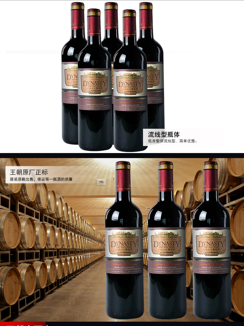 王朝干红葡萄酒1996图片