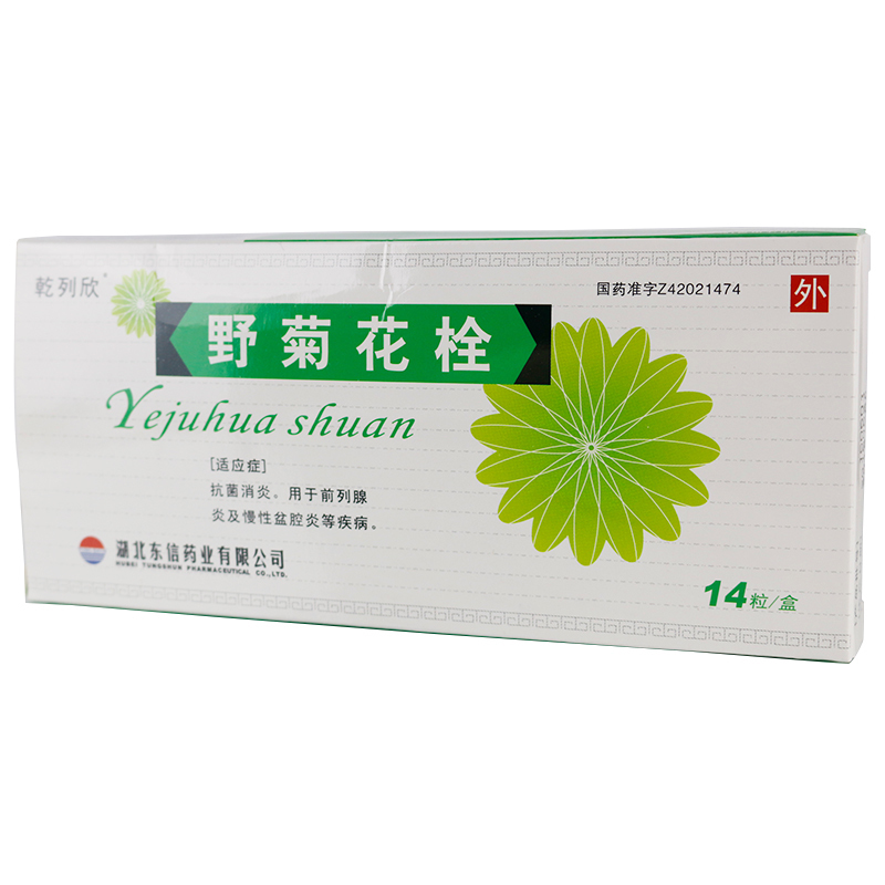 乾列欣 药品名称:野菊花栓 通用名称: 野菊花栓 分类:处方药 类别