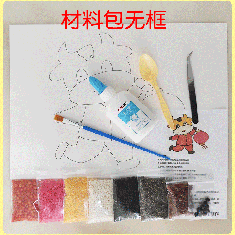 贴画幼儿小学生手工课diy制作五谷粮食豆子拼图材料灯笼牛材料包带框