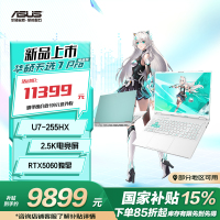 华硕天选7 Pro 酷睿版 U7-255HX  RTX5060