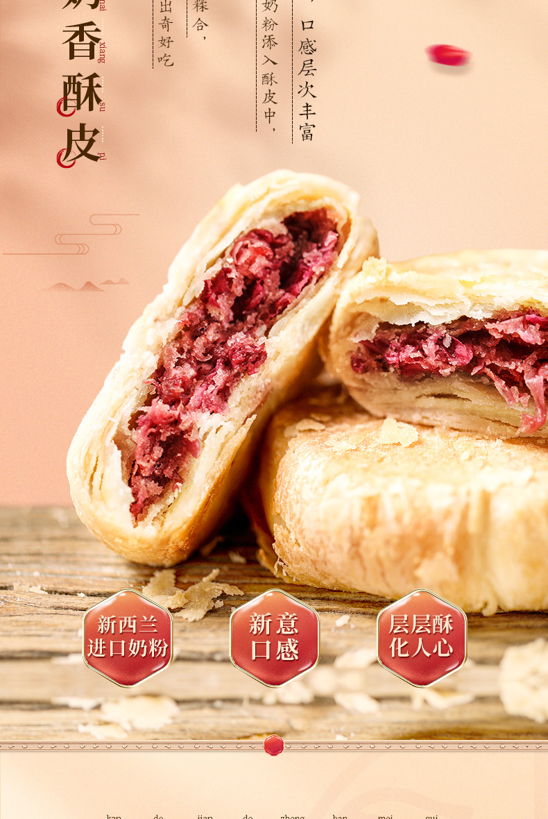 李子柒鲜花饼玫瑰花饼云南特产传统糕点早餐零食小吃休闲食品