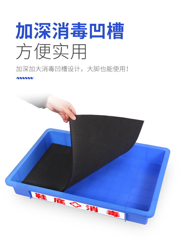 趣行鞋底消毒盆海绵垫消毒脚踏盆鞋靴消毒池84消毒液浸泡消毒垫学校