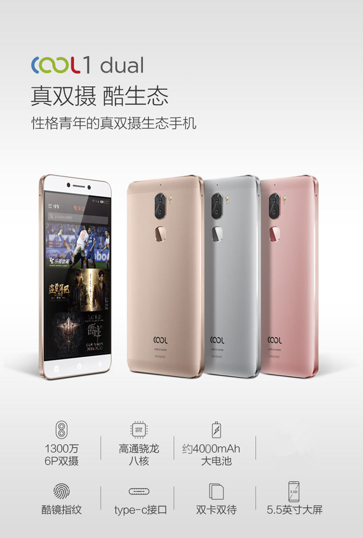 酷派(coolpad)手机cool1 dual c106-9 酷派(coolpad) cool1 dual c106