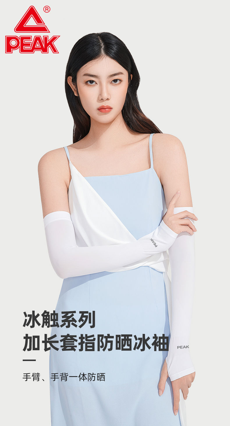 《匹克冰袖防紫外线夏季女袖套男士薄冰丝套袖手袖护臂开车防晒套袖