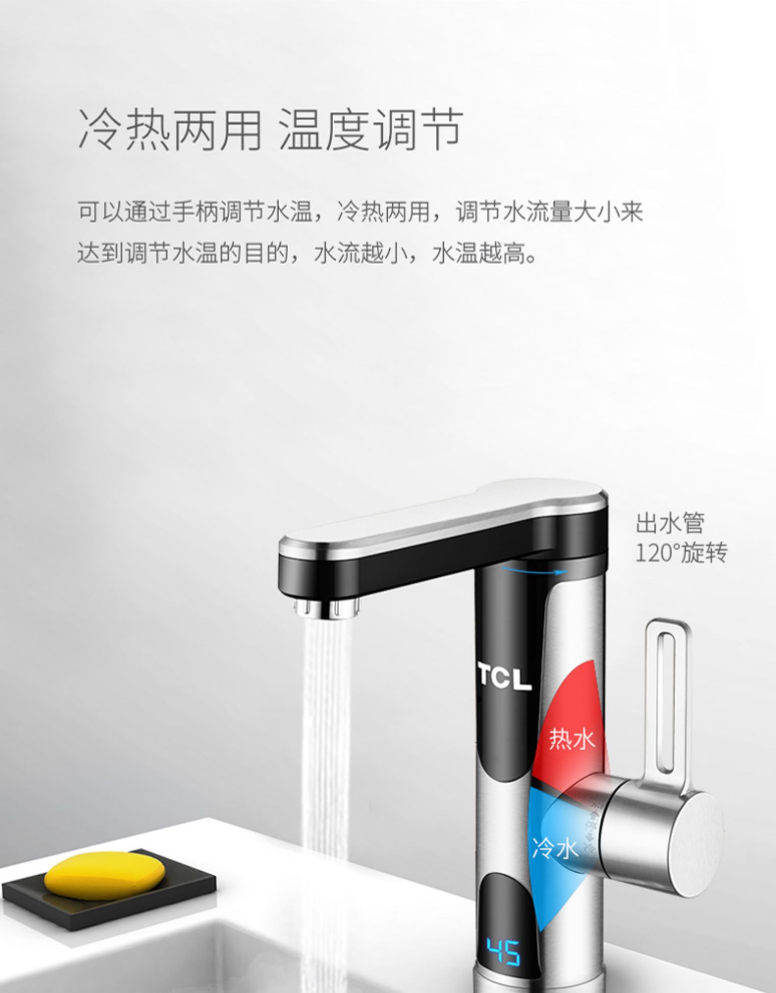 tcl电热水龙头速热即热式加热厨房洗手间家用厨宝快热水器水龙头