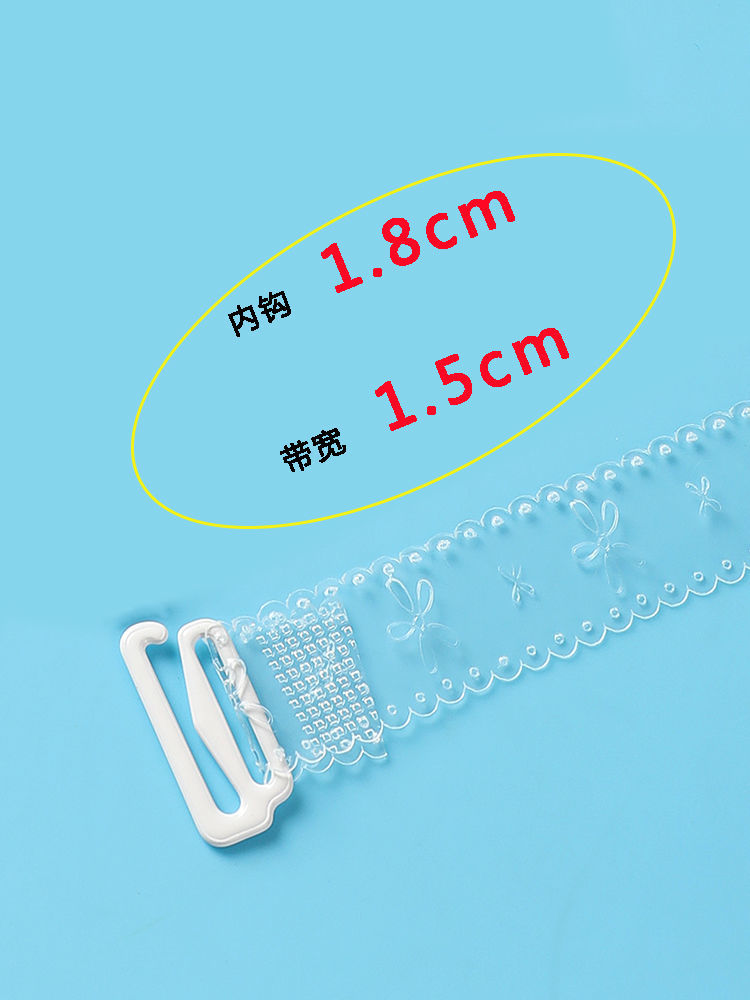 透明胸罩带子隐形防滑内衣女学生文胸肩带可拆性感一字肩上衣吊带初恋