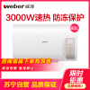 weber威博电热水器60升热水器电热水器 变频速热 出水断电 五年质保 支持语音精灵WIFI控制DR2R-60