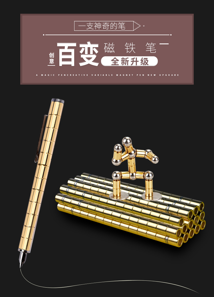 学生用磁性笔金属百变磁铁笔解压磁力磁悬浮黑科技创意多功能笔磁铁笔