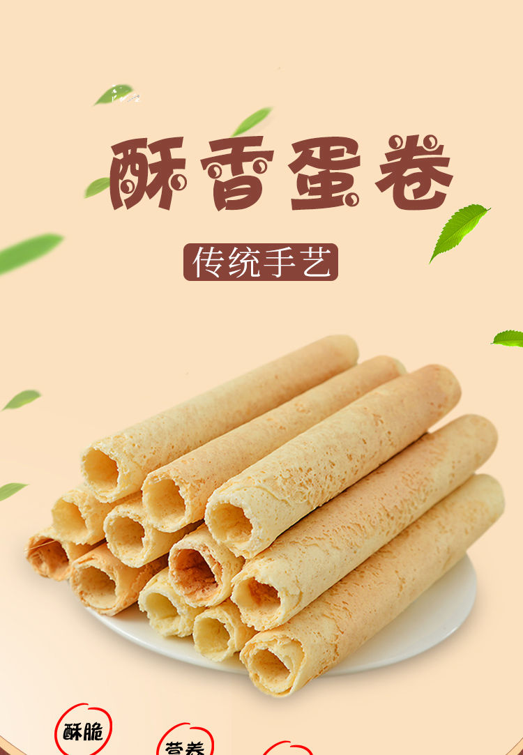 博多客糕点/点心 手工鸡蛋卷零食饼干小包装整箱批发休闲食品特产铁罐