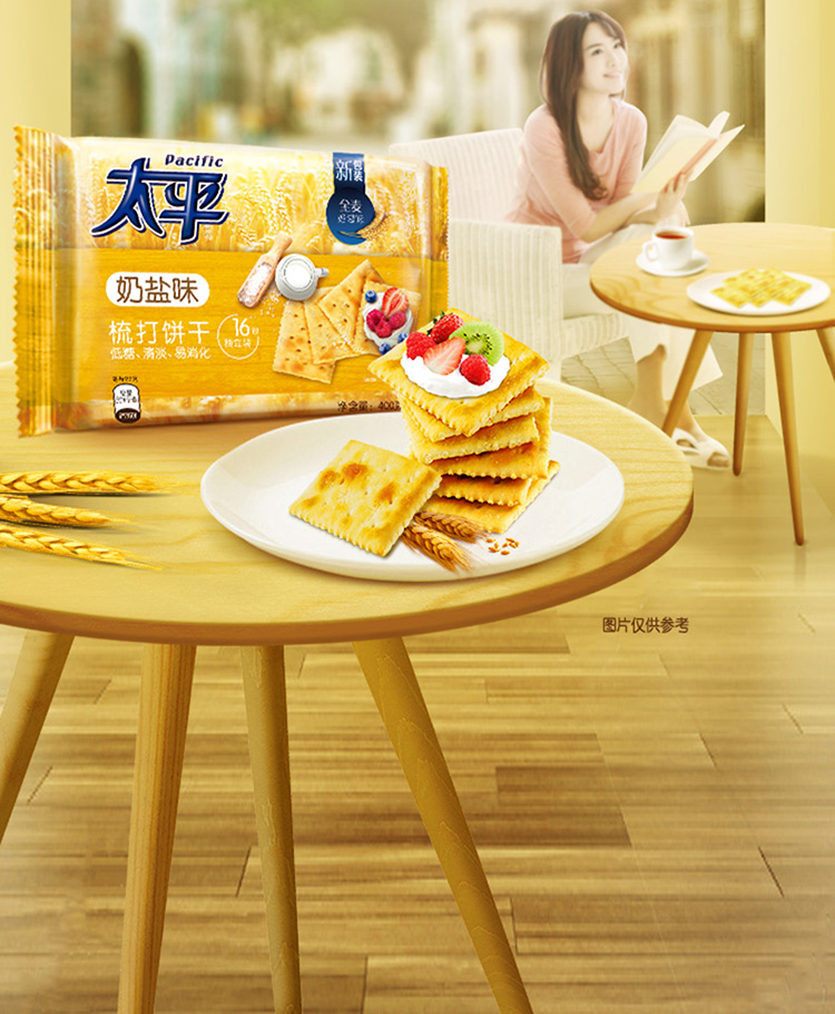 亿滋太平梳打饼干奶盐口味100g袋饼干零食早餐