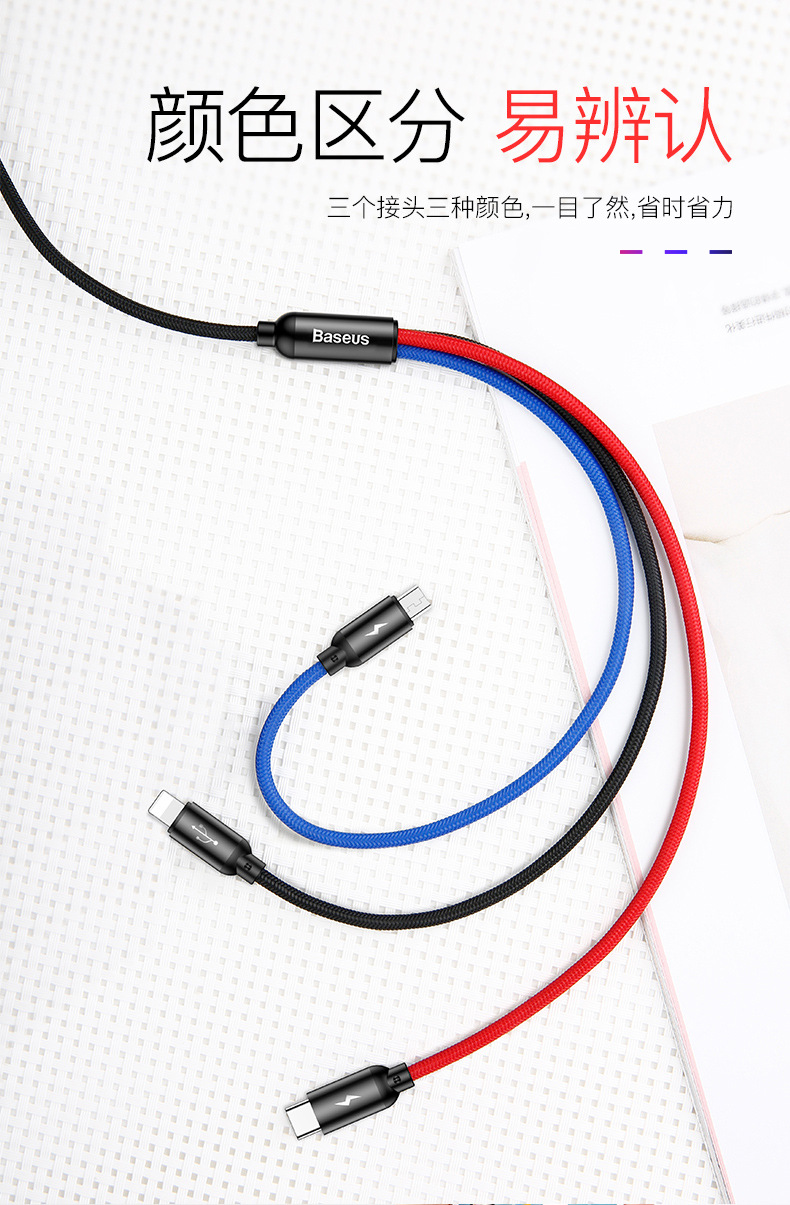 倍思三原色一拖三数据线camltbsy01