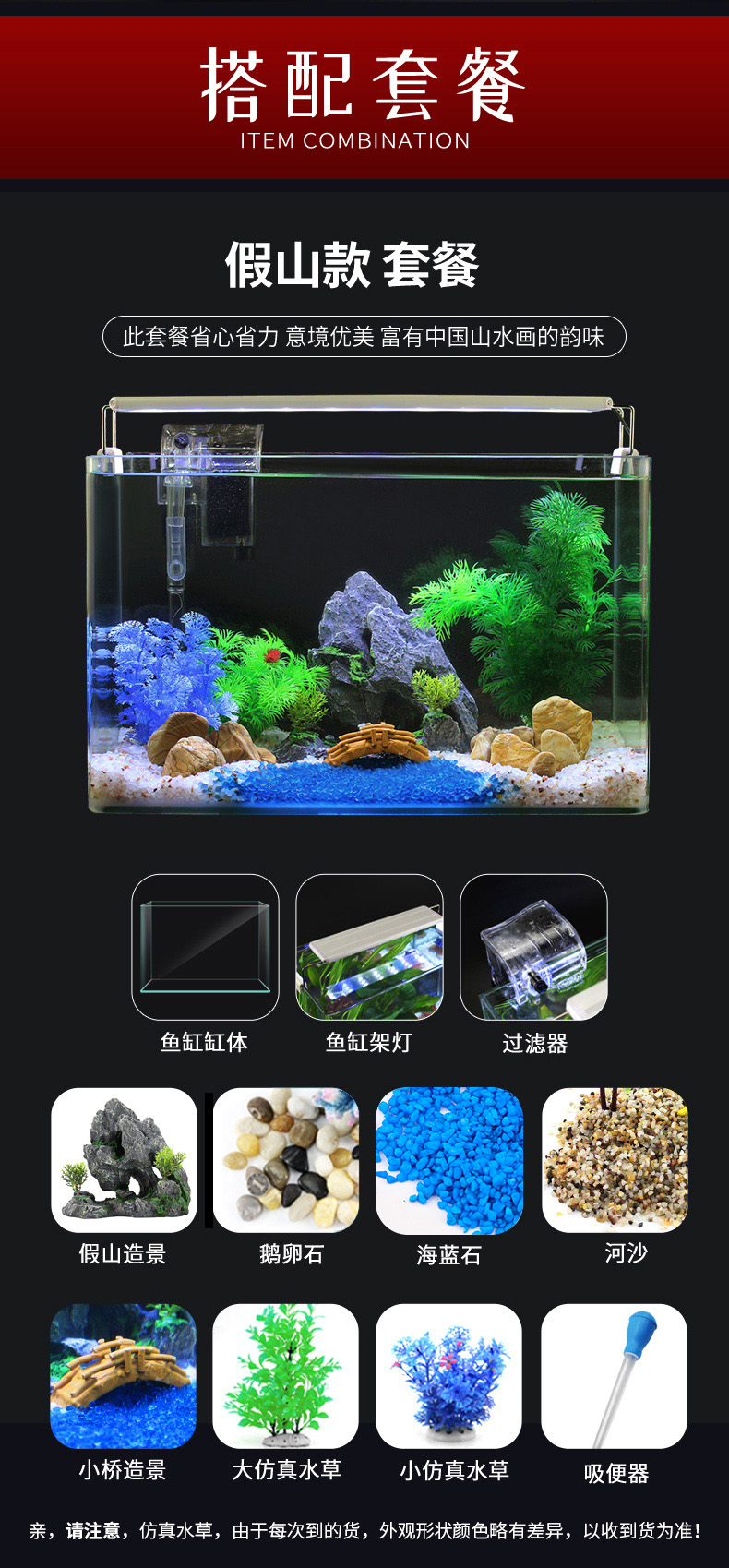 如华福禄装饰用品 礼品真水玻璃鱼缸水族箱小型客厅桌面家用生态创意套餐造景金鱼缸35水草款 价格图片品牌报价 苏宁易购恋之霖五金工具专营店