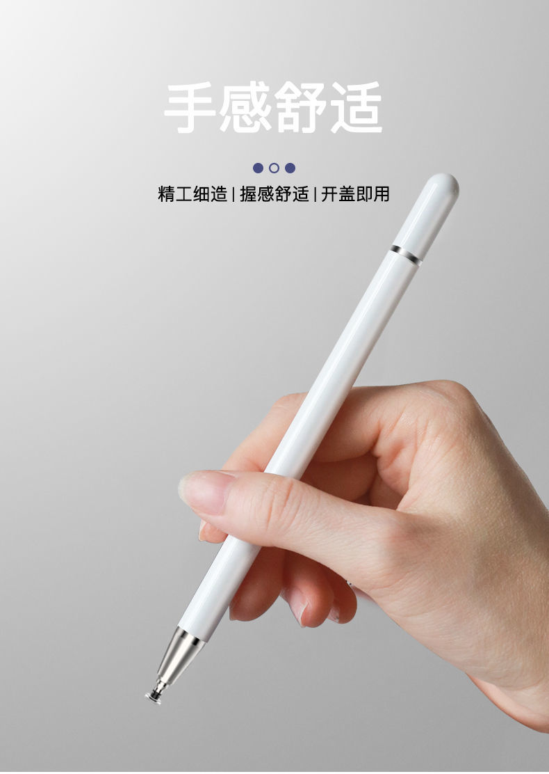 《触屏笔手机ipad平板手写电容笔通用苹果安卓触控碰pencil绘画细头