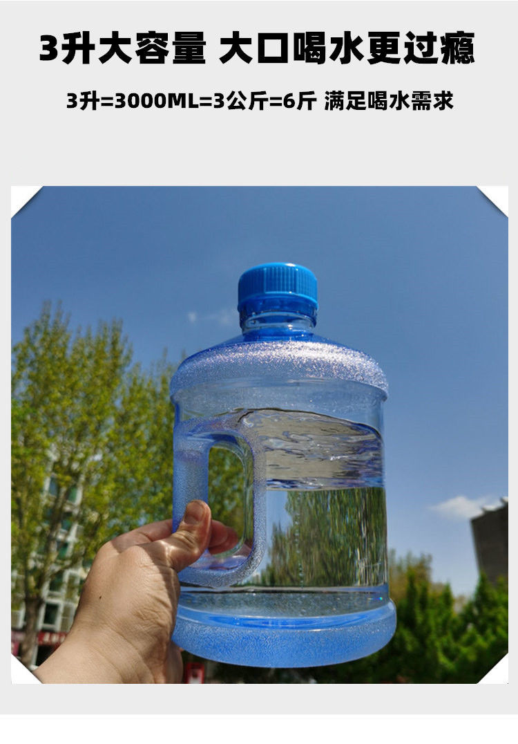 大水杯3l大容量夏季塑料防摔户外大3000ml便携防烫运动健身水壶