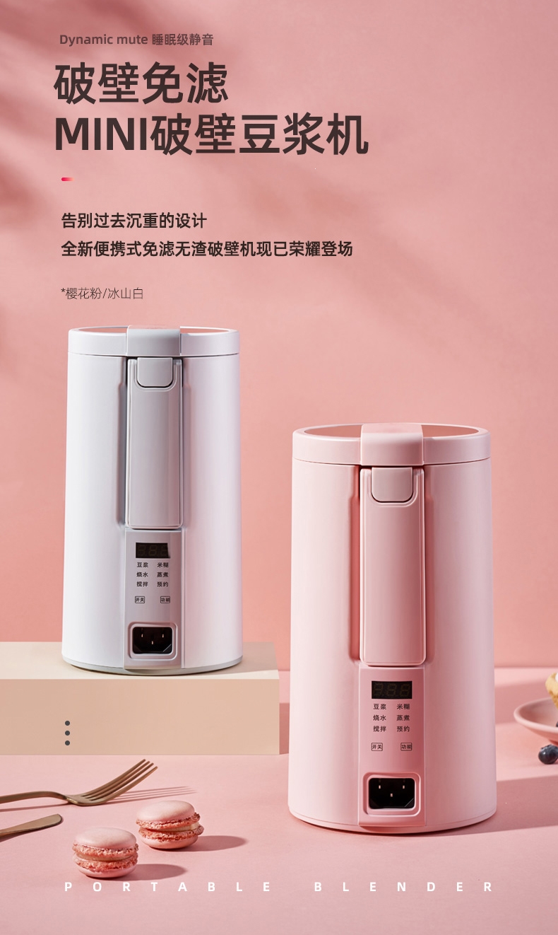 迷你破壁豆浆机黄金蛋米糊机家用小型单人免过滤全自动免煮洗1一2人