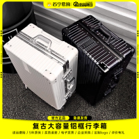 罗恩Ronoen防刮铝框拉杆箱万向轮29寸行李箱24寸耐磨旅行箱男女托运箱20登机箱复古皮箱硬箱包26直角学生密码箱超轻
