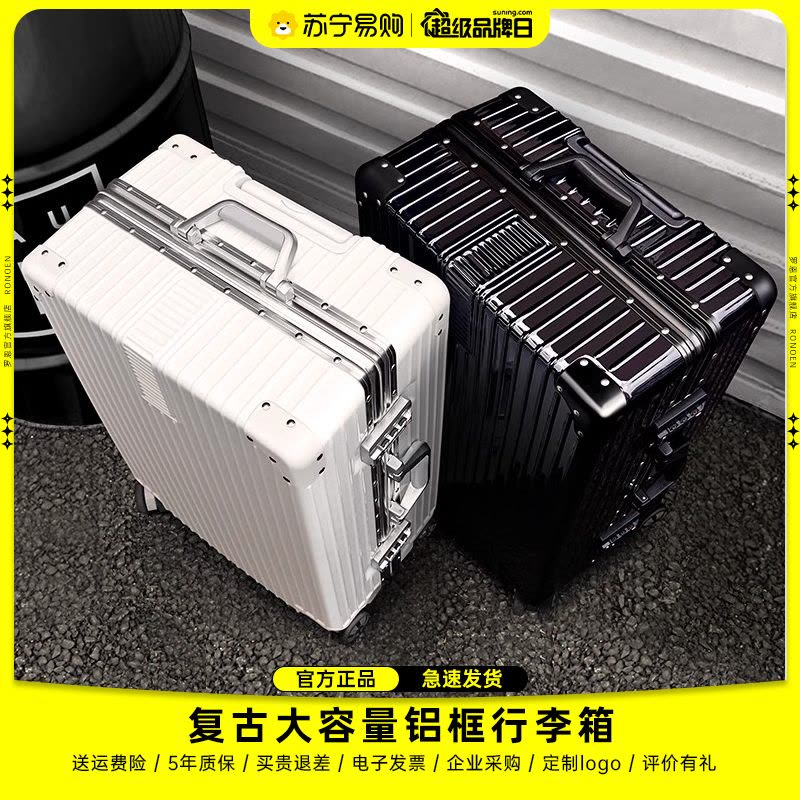 罗恩Ronoen防刮铝框拉杆箱万向轮29寸行李箱24寸耐磨旅行箱男女托运箱20登机箱复古皮箱硬箱包26直角学生密码箱超轻图片