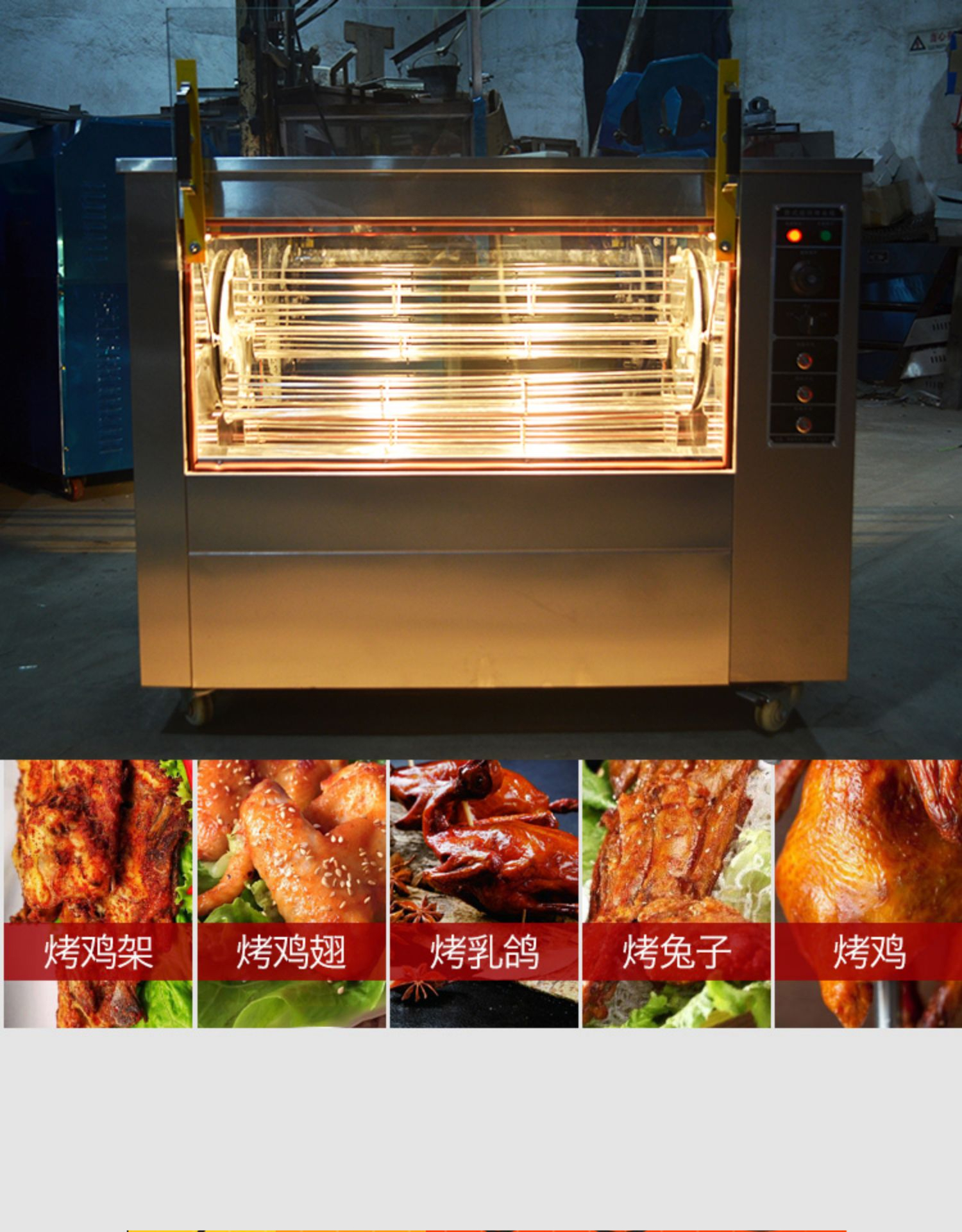 网红烤鸡架电烤箱(圆形开关)