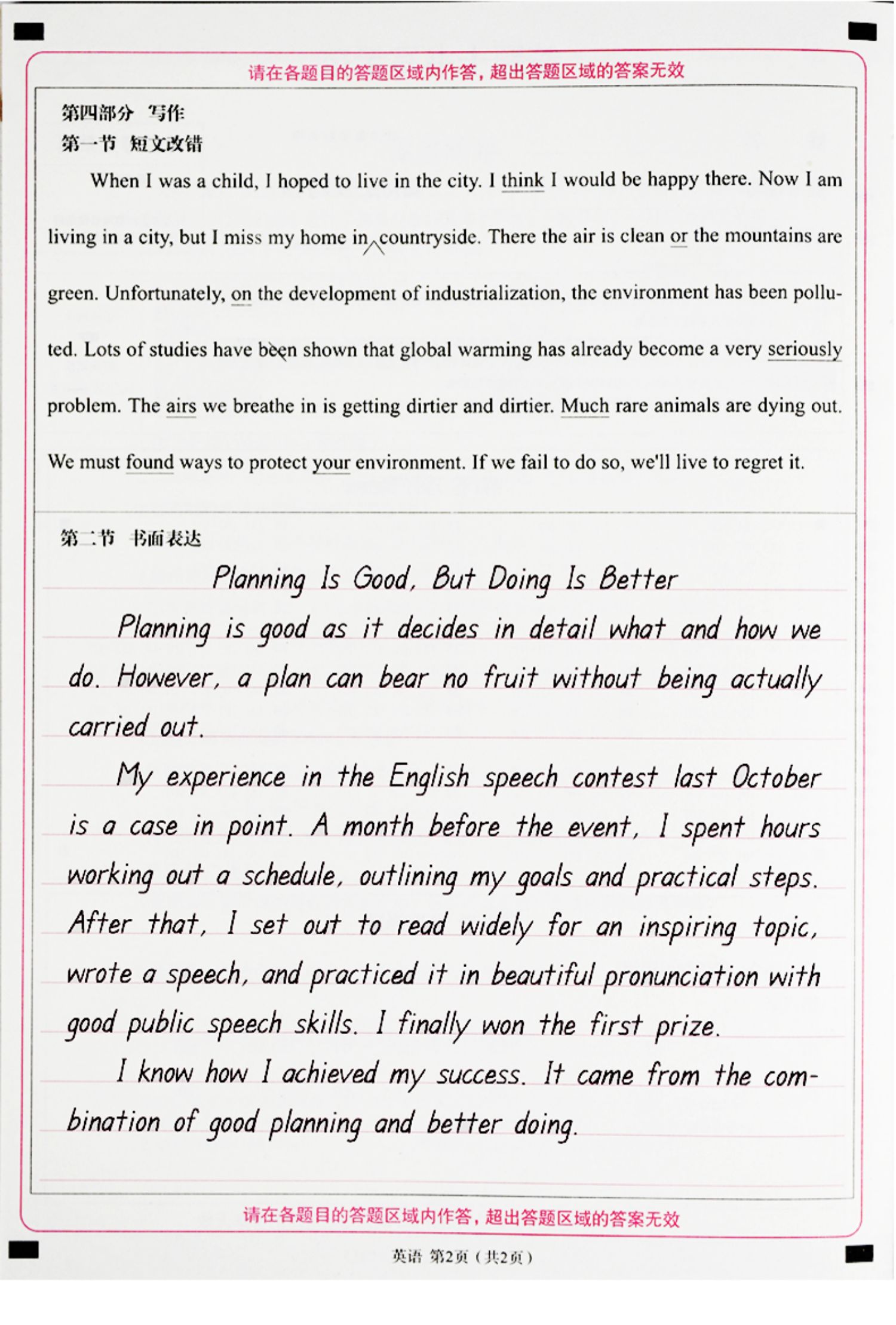 衡水体英语字帖 初中生高中生英语字体字母速成硬笔临摹衡水中学英语