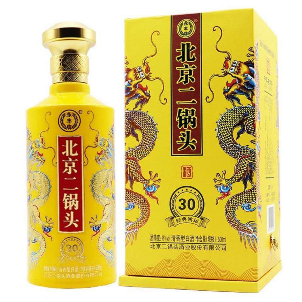 永丰牌二锅头经典鸿运30清香型白酒46度500ml6瓶整箱