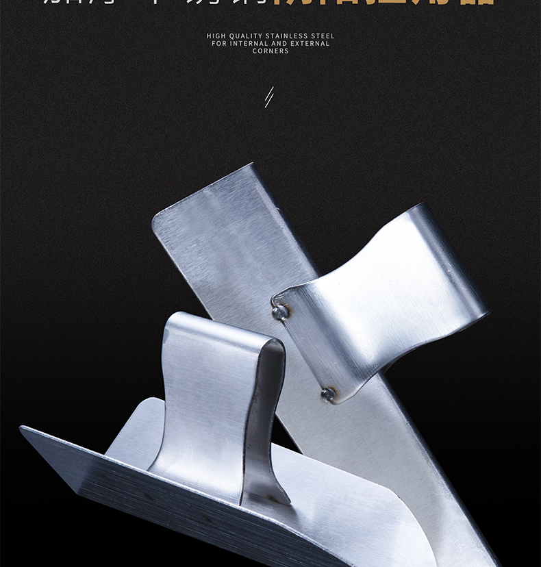 敬平不锈钢阴阳角刮腻子专用工具拉角器抹灰刮大白抹子修直角收光刀