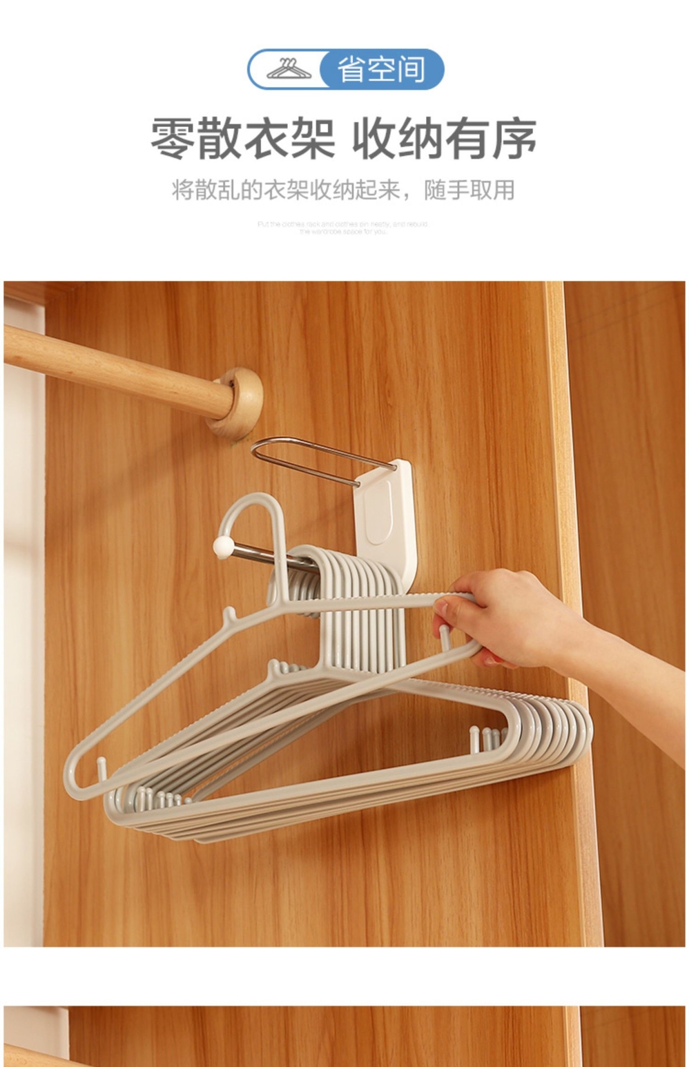 敬平(jing ping)家庭整理用具 不锈钢衣架收纳器免打孔阳台整理置物架