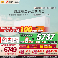 三菱电机 (Mitsubishi)空调 1.5匹 菱之洁 新一级能效 纯铜管 冷暖空调 政府补贴MSZ-LZ12VF