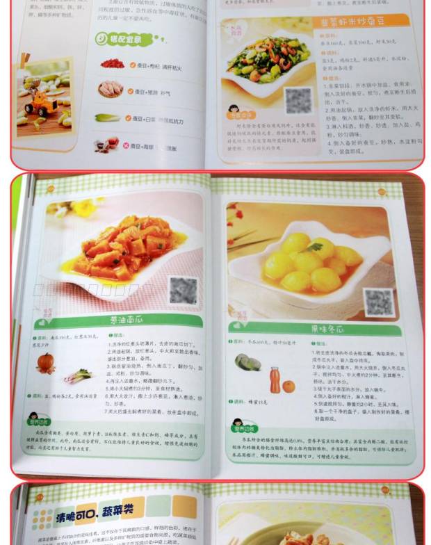 兒童食譜營養書3-6歲 寶寶食譜書輔食大全 172krd2》無著【摘要 書評