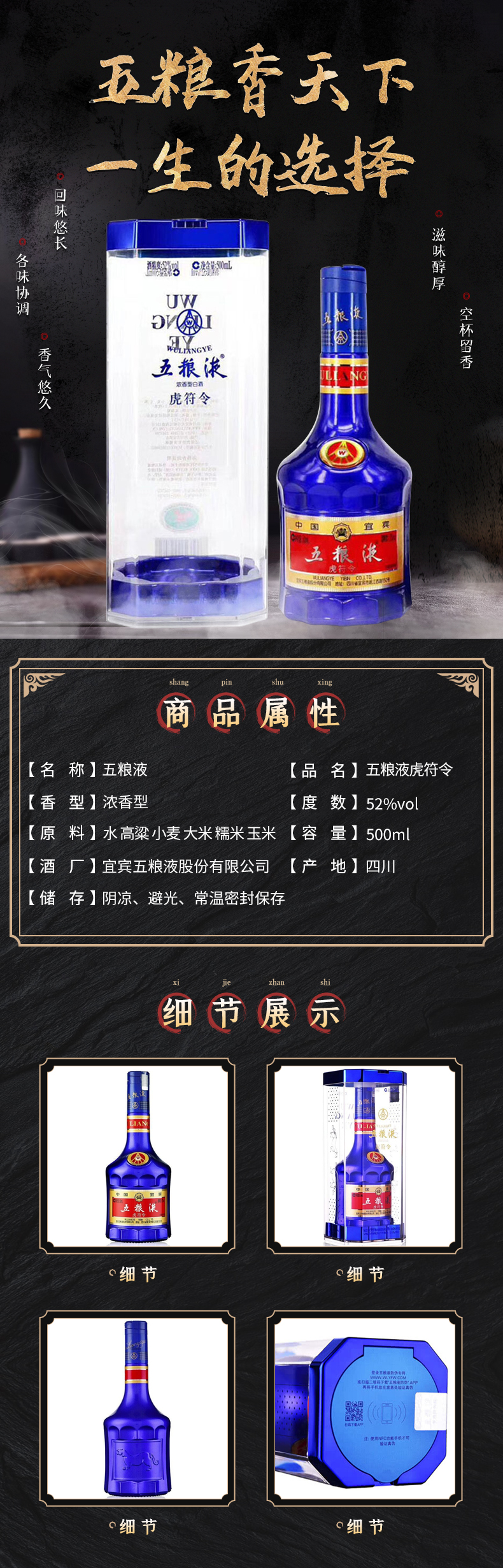 五粮液52度白酒 虎符令 500ml 单瓶装 浓香型白酒