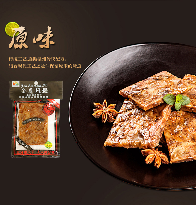 金恩凡提润锈香酥猪油渣肉粕温州特产美