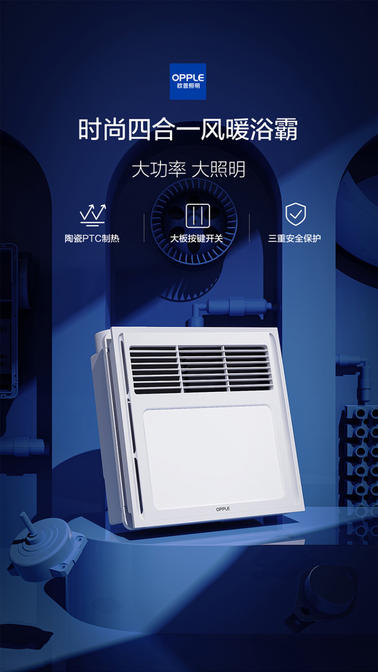 欧普照明集成吊顶风暖浴霸家用取暖器带照明排风扇一体卫生间浴室企业