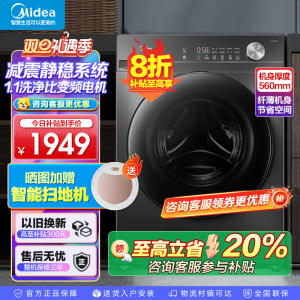 美的(Midea)10公斤洗烘一体机滚筒洗衣机全自动家用1.1超高洗净比 除菌净螨节能净速 简尚系列MD100V36T