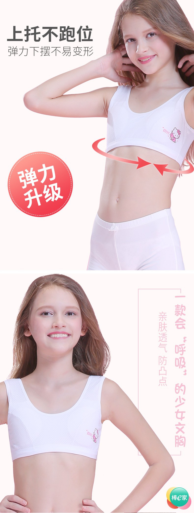 女童　内衣模 