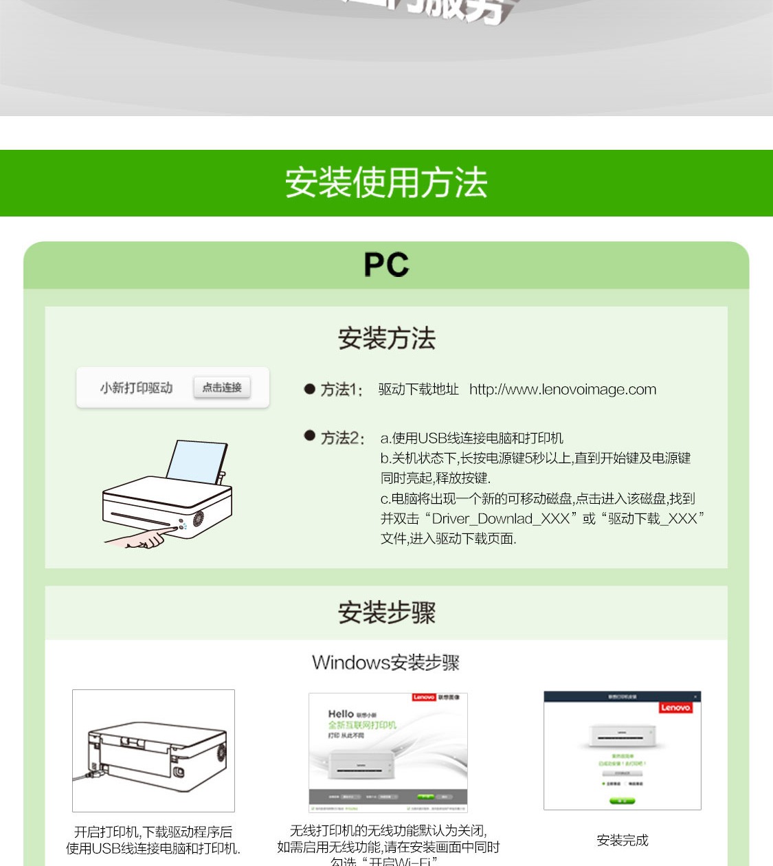 联想(lenovo)小新m7268w 黑白激光无线wifi打印多功能一体机 办公商用
