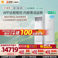 三菱电机 (Mitsubishi) 2匹 新一级能效 2P全直流变频冷暖空调柜机 MFZ-XT50VFK 家电政府补贴