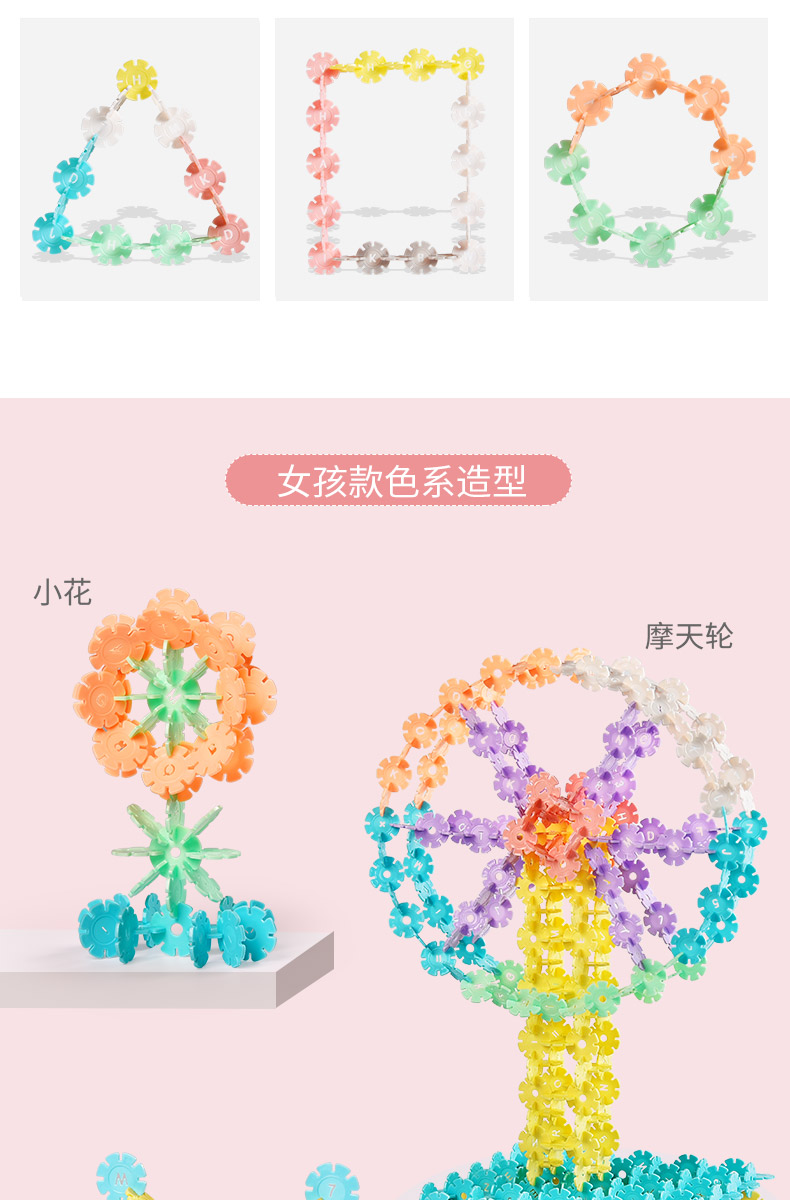儿童雪花片积木大号加厚1000片幼儿园拼插力男女孩拼装