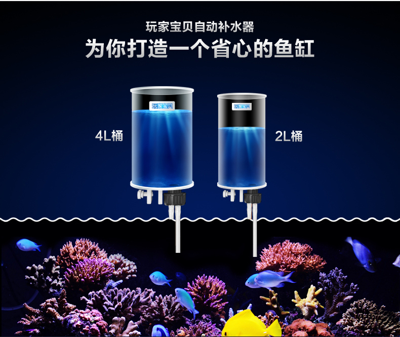 鱼缸自动补水桶水族箱免动力自动补水器亚克力鱼缸补水桶