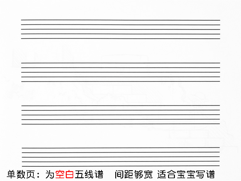 五線譜本空白五線譜本附樂理知識講解寶寶塗色五線譜兒童識譜啟蒙