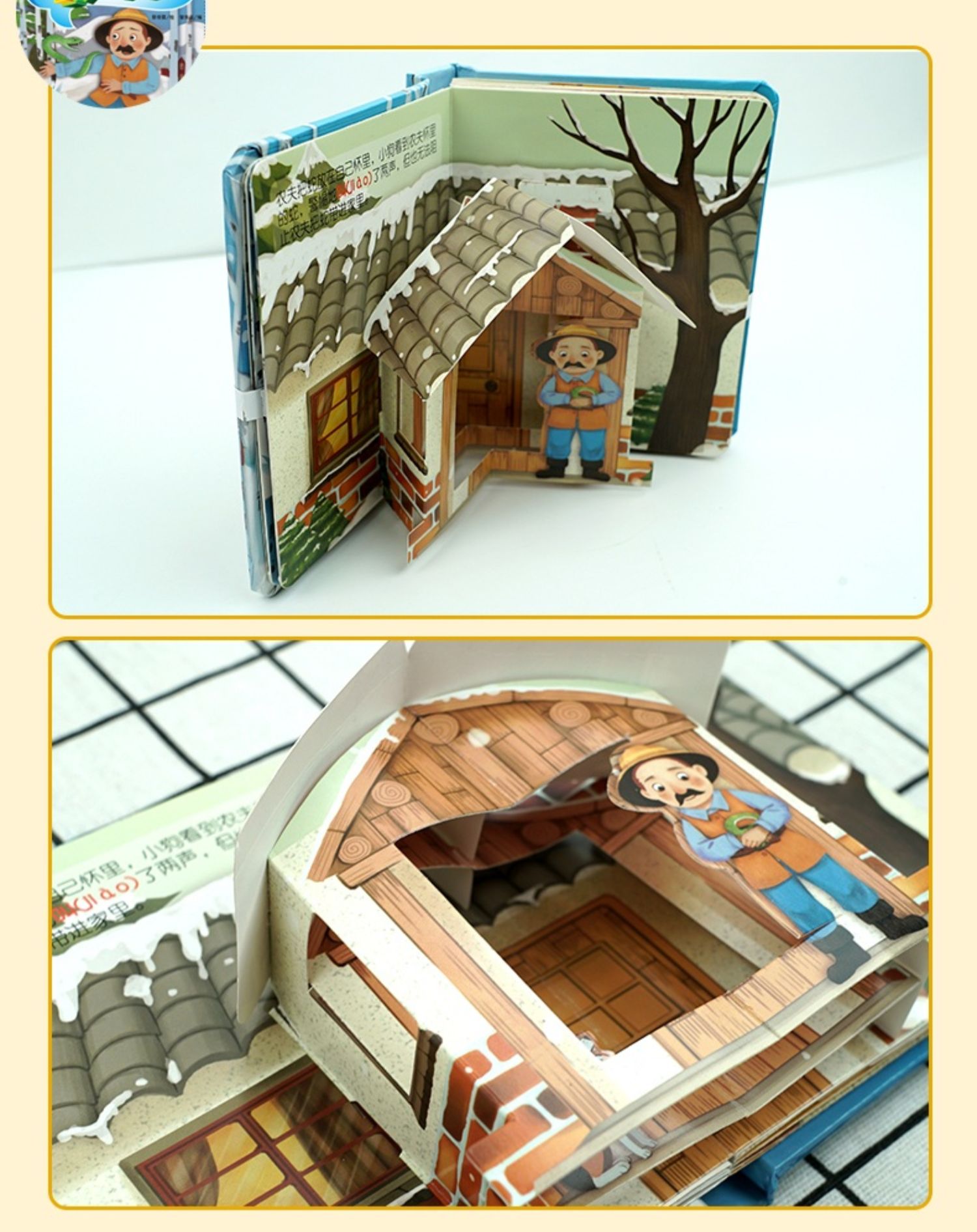 8册立体书儿童3d立体书折叠绘本翻翻书会动起来狼来了农夫与蛇青蛙