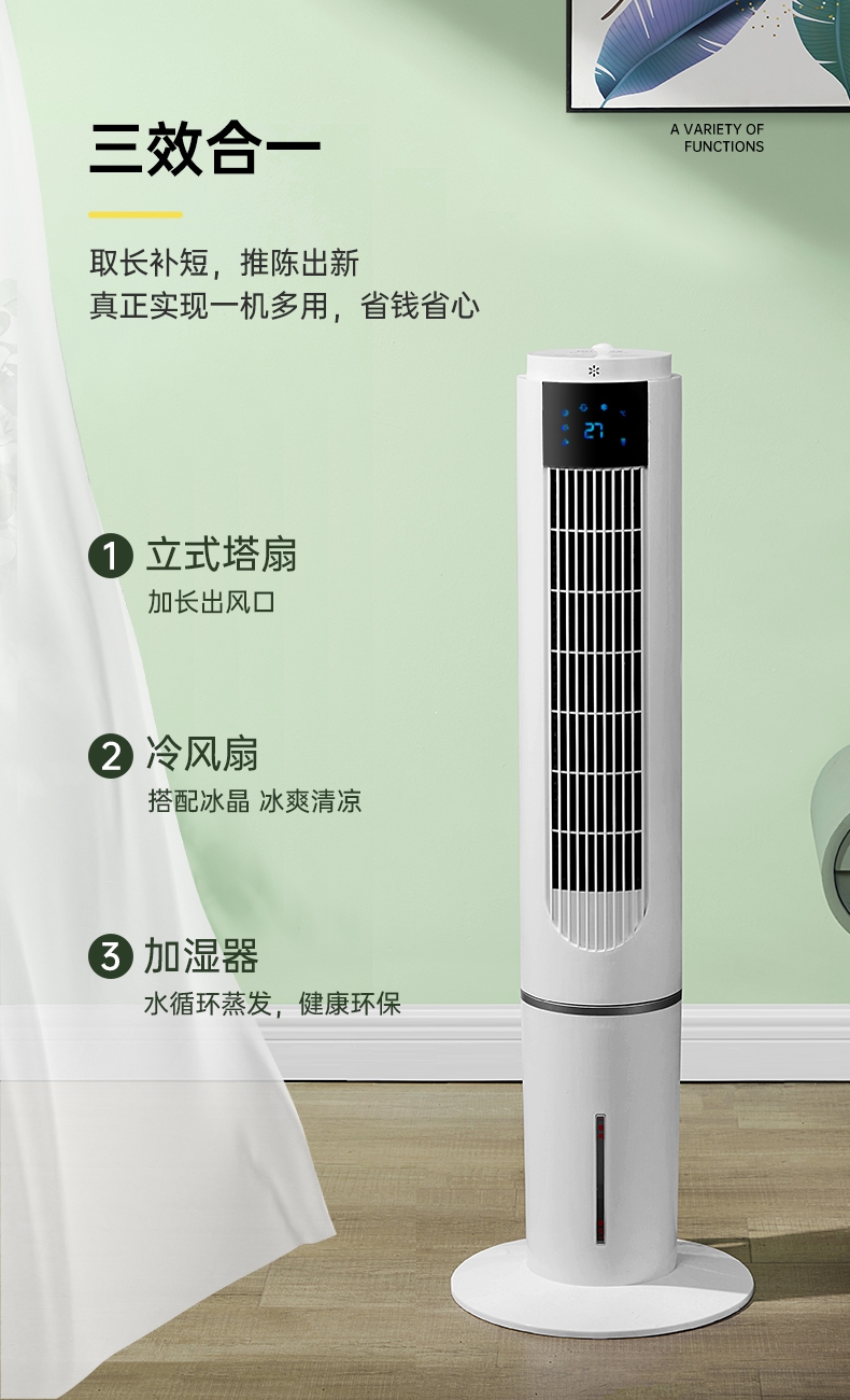 美菱(meling)空调扇家用水冷塔扇冷风机制冷器风扇小型水空调宿舍冷气