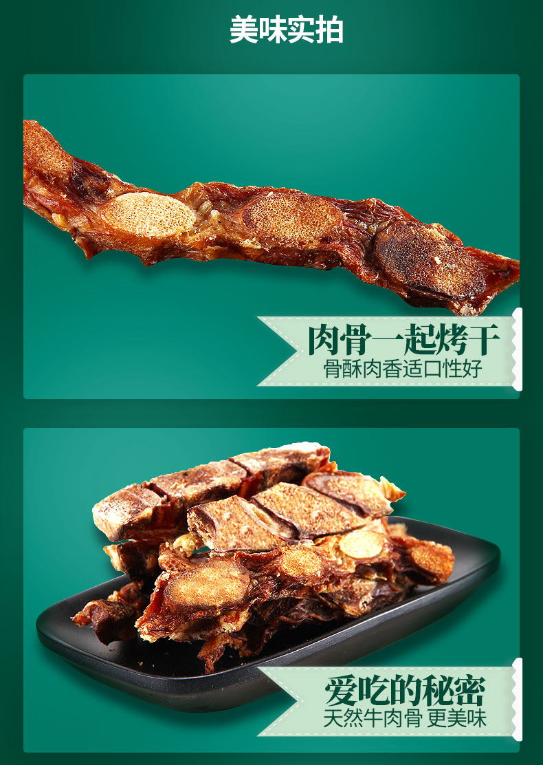 蒙贝骨肉香髓100g宠物狗狗零食品用品磨牙棒洁齿骨小型幼犬补钙