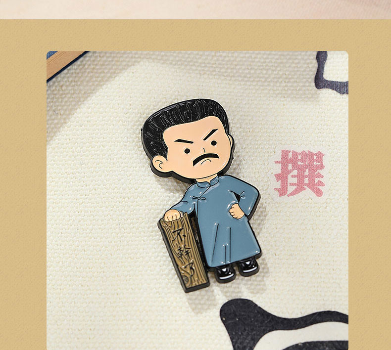 suntek觉醒年代鲁迅不干了衣服书包金属徽章别针胸针个性装饰