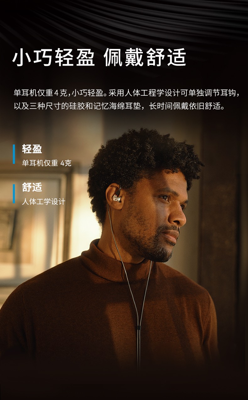 森海塞尔(sennheiser) ie900 旗舰级高保真hifi音乐入耳式监听有线