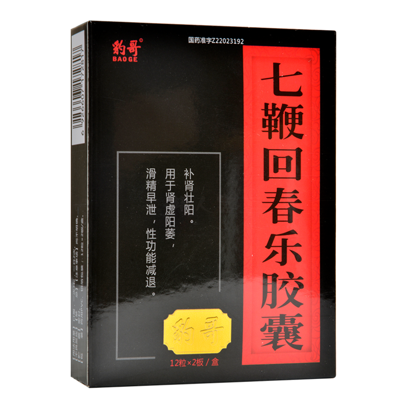 豹哥七鞭回春乐胶囊03g24粒盒