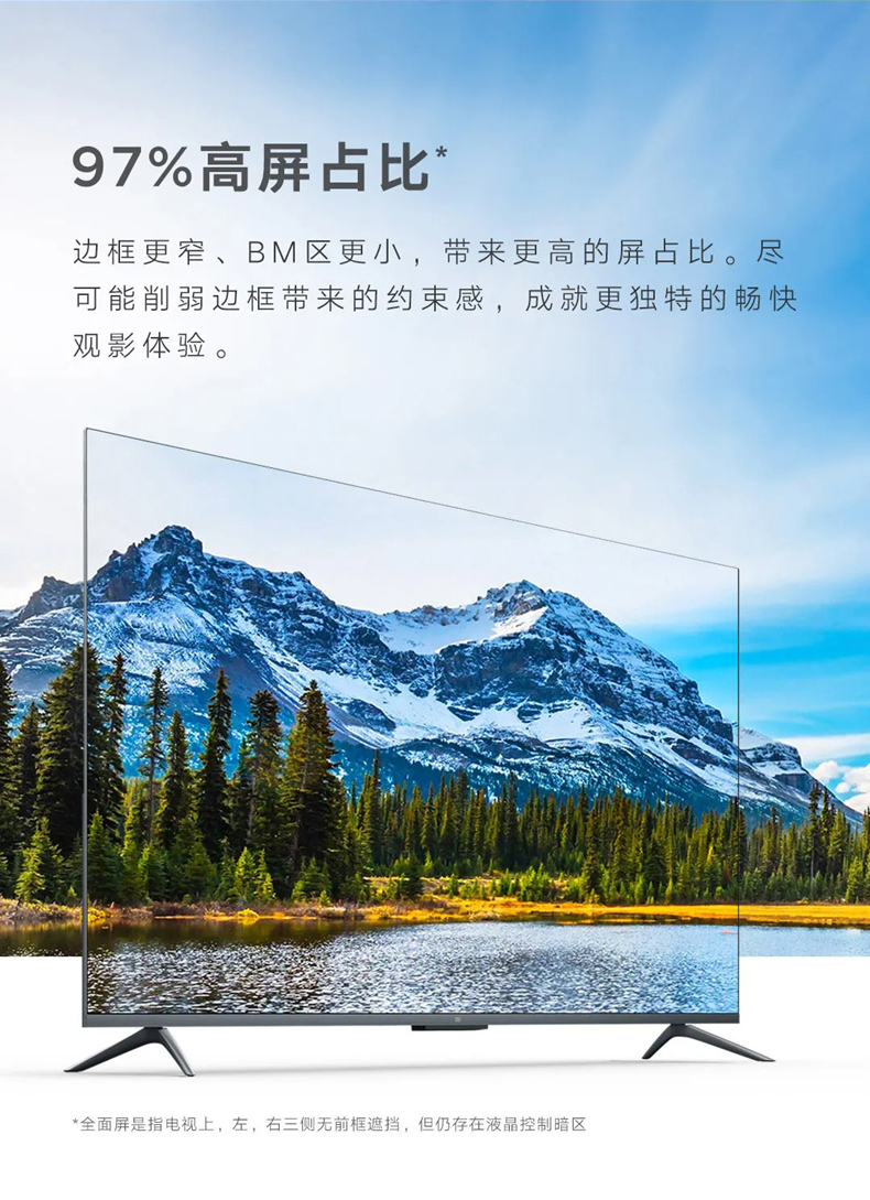 小米电视5 65英寸4k超高清 3 32g 远扬语音人工智能语音网络液晶平板