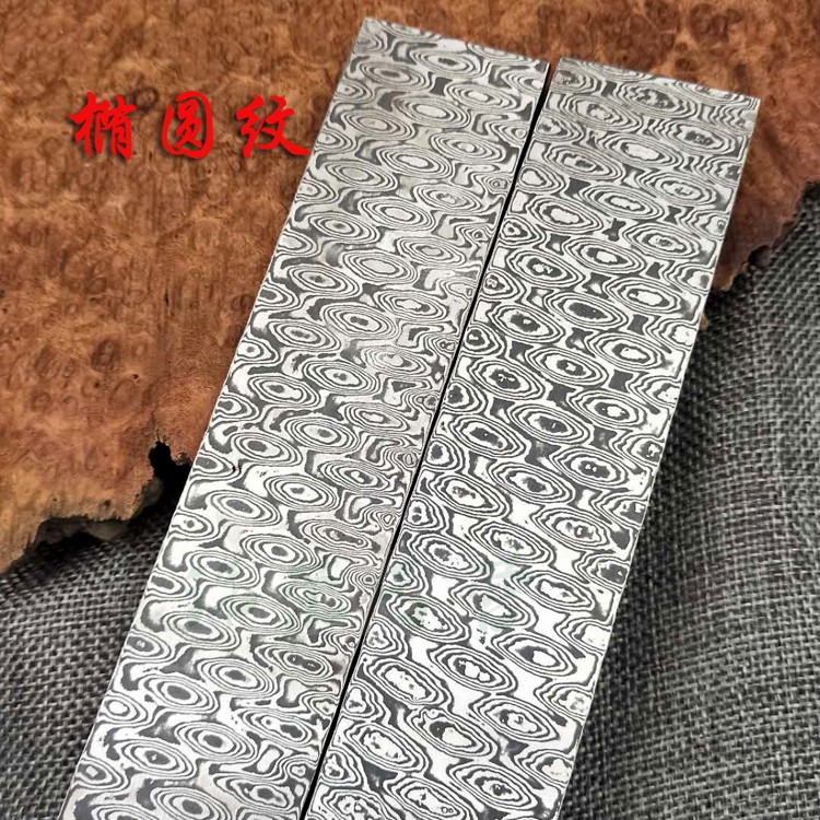 定做 花纹钢板钢胚大马士革钢板料原料刀胚钢不锈钢板 钢材料 已淬火